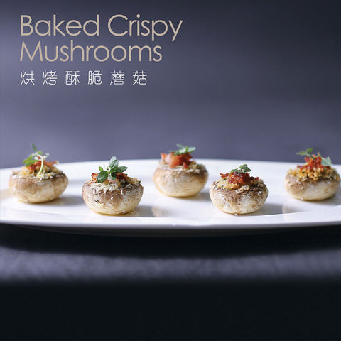 Baked Crispy Mushrooms