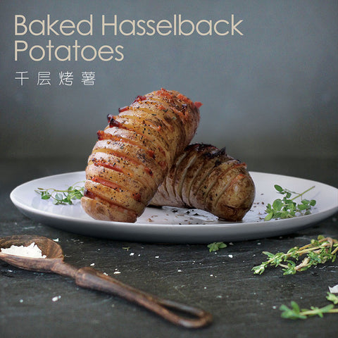 Baked Hasselback Potatoes